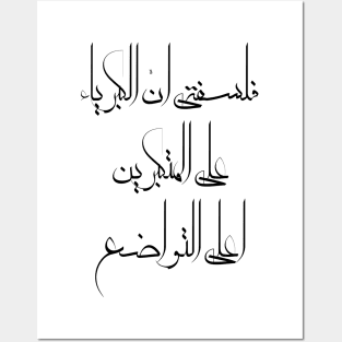 Inspirational Arabic Quote My Philosophy Is That Pride Over The Arrogant Is The Height Of Humility Minimalist Posters and Art